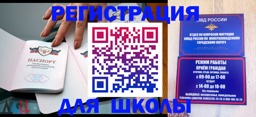 регистрация для дет. сада в Болхове