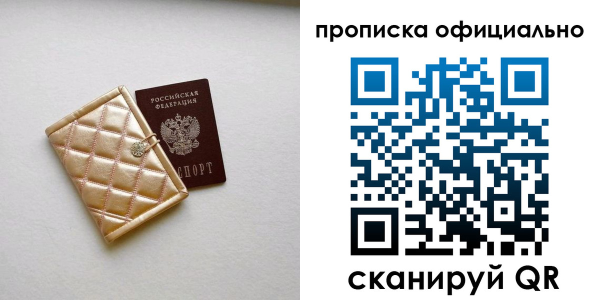 временная регистрация для всех в Болхове