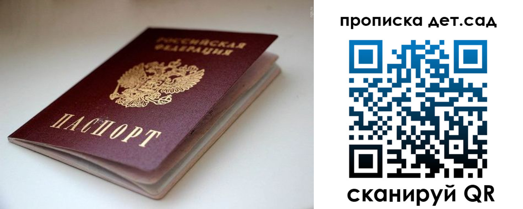 прописка регистрация в Болхове