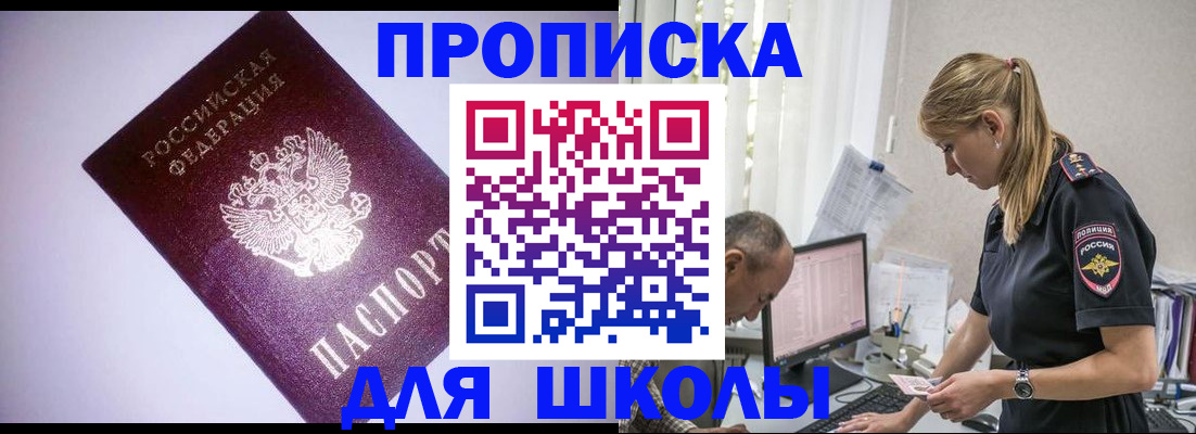временная регистрация недорого в Болхове