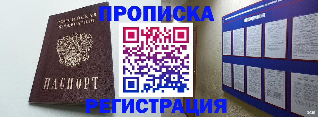 временная регистрация 2025 в Болхове