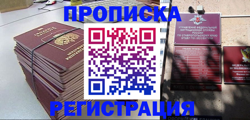 прописка иностранных граждан в Болхове