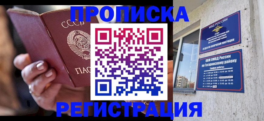 прописка гарантия в Болхове