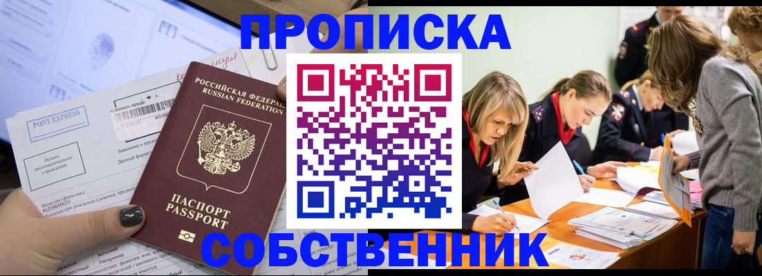 прописка поиск в Болхове