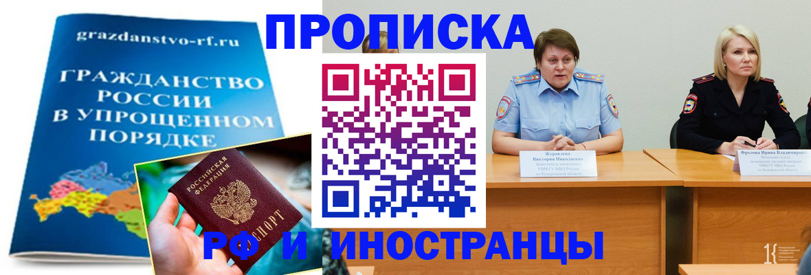 временная прописка в Болхове