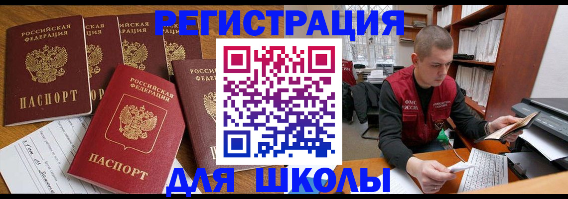 временная регистрация госуслуги в Болхове